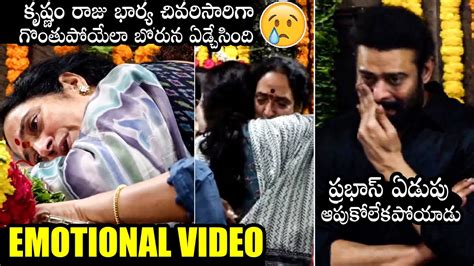 Krishnam Raju Wife Shyamala Devi Very Emotional Moment On Krishnam Raju