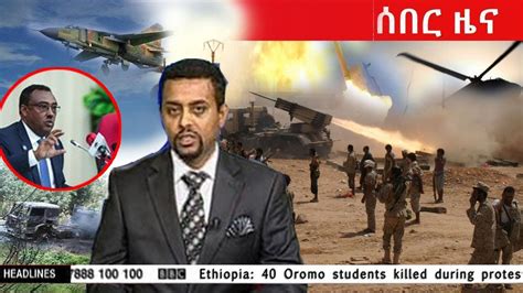 ESAT Special Ethiopian News Today March 20 2019 ESAT Latest Ethiopia