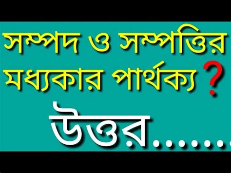 Basic Accounting Bangla Tutorial