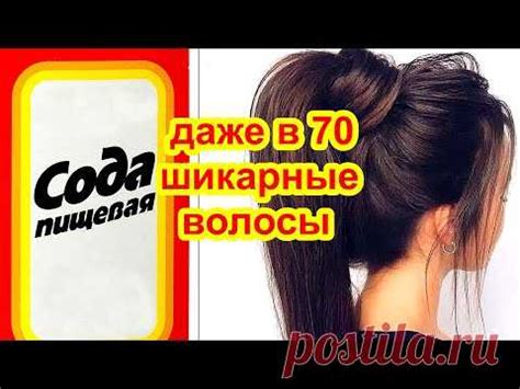 ПРОСТО СОДА И ЯЙЦО ОТ Выпадения , Бешеный Рост и Блеск Красивые Волосы ...