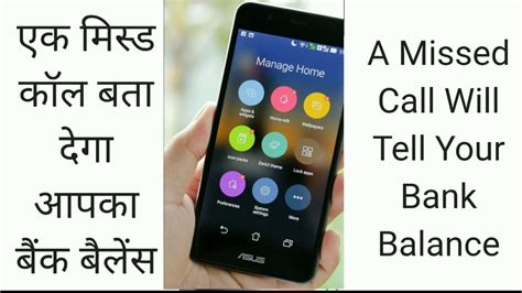 All Banks Official Missed Call Balance Enquiry Number In Hindi Youtube