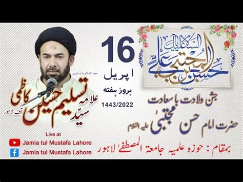 Live Jishan E Imam Hassan As At Jamia Tul Mustafa Lahore April