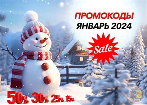 Скидки, акции и промокоды | Самара 2024 | ВКонтакте