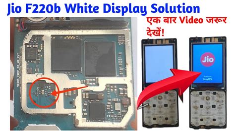 Jio F220b White Display Solution Jio Phone White Display Solution