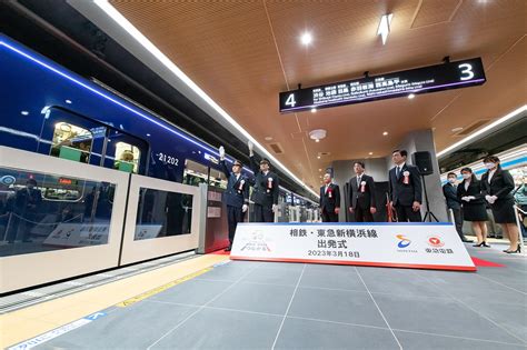 3月18日相鉄・東急新横浜線開業 思いを運ぶ一番列車 ヨコハマ経済新聞