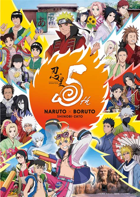 遂に明日オープン！ ニジゲンノモリ 『naruto＆boruto 忍里』 ミッションラリーアトラクション「地の巻」 Naruto