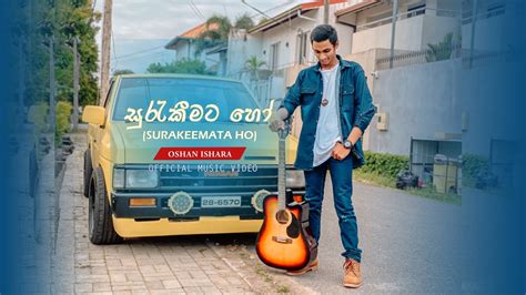 Surakeemata Ho Cover Song Milton Perera Sinhala Cover