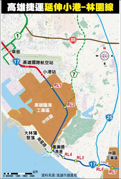 高捷小港林園線、黃線 中央審核過關 生活 自由時報電子報