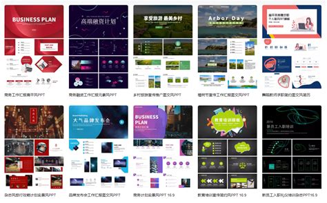 【ppt模板】有哪些免费的ppt模板下载网站？15个优质ppt模板网站推荐 知乎