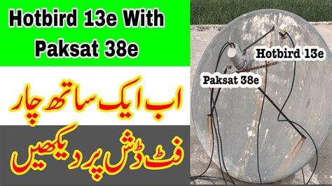 How To Set Hotbird 13e With Paksat 38e On 4 Feet Dish Youtube