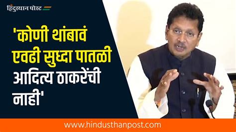 दीपक केसरकरांचा आदित्य ठाकरेंवर हल्लाबोल Deepak Kesarkar Aaditya Thackeray Youtube