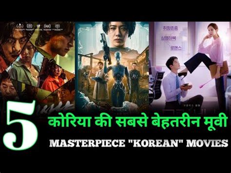 Top Masterpiece Korean Movies In Hindi Availble On Netflix Prime