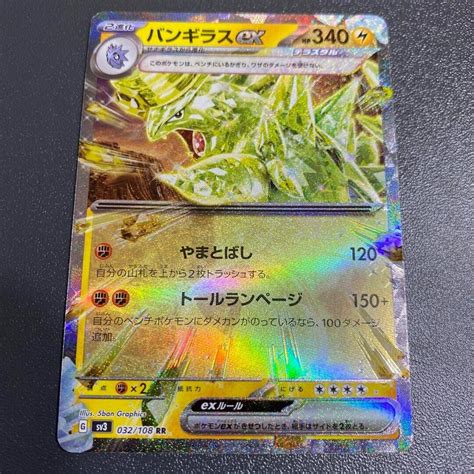 Pokemon Card Tyranitar Rr Sv Ruler Of The Black Flame Japanese