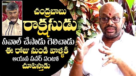 Pithapuram SVSN Varma About Chandrababu Masterplan Pawan Kalyan