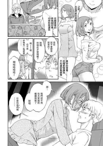 Yawarakana Nukarumi 柔情泥濘 nhentai hentai doujinshi and manga