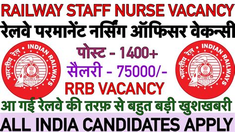 Railway Staff Nurse Recruitment Rrb Staff Nurse Vacancy Rrb