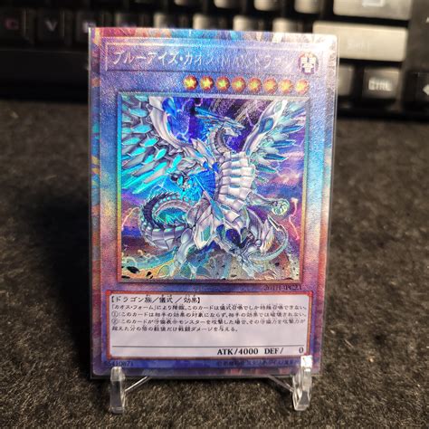 Yu Gi Oh Ultimate Rare 20TH JPC23 Blue Eyes Chaos MAX Dragon 어린이 선물 소장