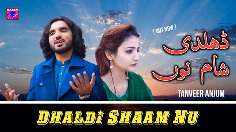 Dhaldi Shaam Nu Tanveer Anjum Latest Saraiki New Song 2024 Punjabi