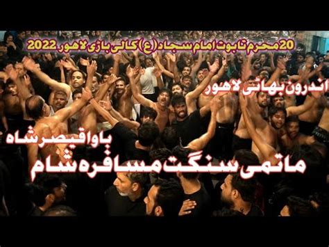 Muharram Taboot Imam Sajjad A S Matmi Sangat Musafar E Sham