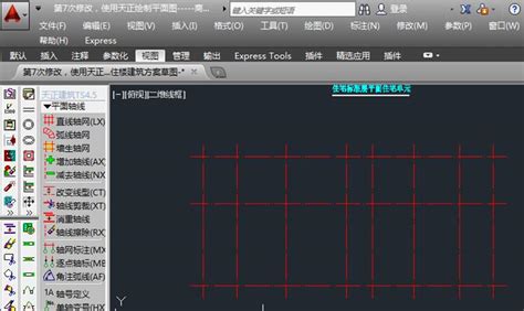 天正建筑cad怎么画轴线 天正建筑cad教程华军软件园