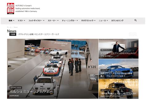 ヨーロッパ最大級の自動車メディアの日本版AUTO BILD JAPAN Web本日オープン グランドスラム株式会社のプレスリリース