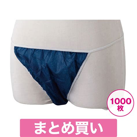 【まとめ買い】ペーパーショーツハイレグ紺1000枚 プロ専用エステ・理美容・ネイル・整体商材の卸・通販サイトのサロンプラネット