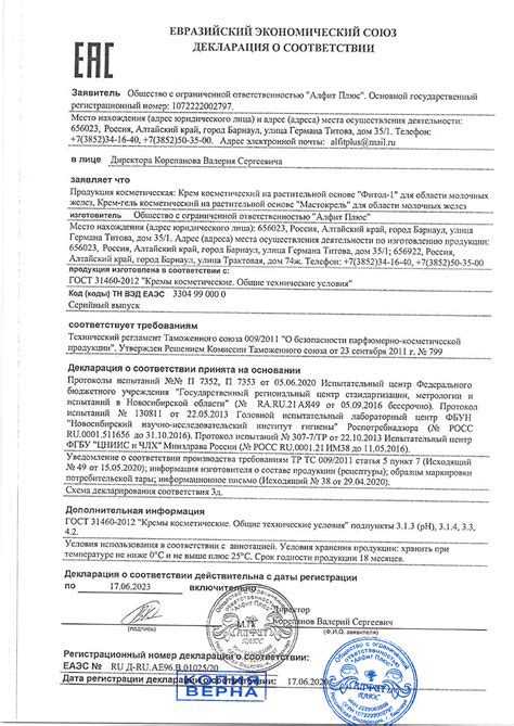 Фитол 1 цена 386 руб, инструкция, описание, полезные свойства, отзывы ...