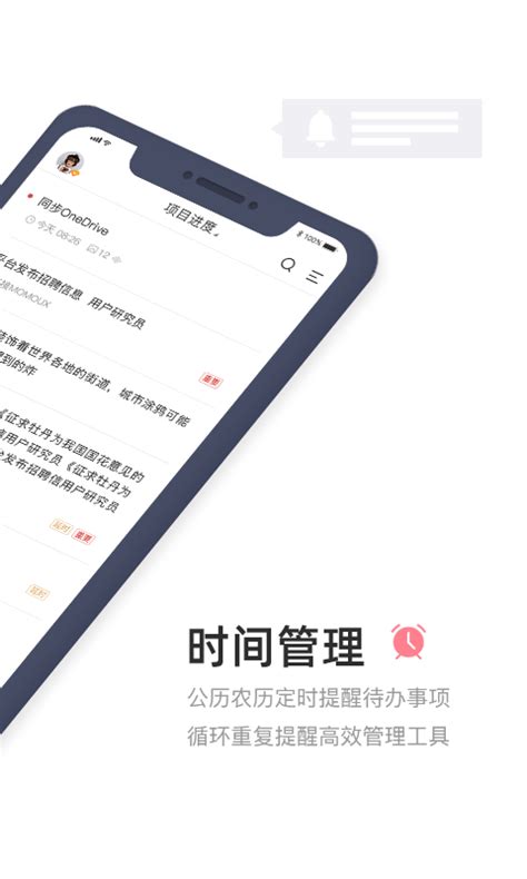 敬业签app下载 敬业签云便签app 敬业签备忘录app官方版2025免费