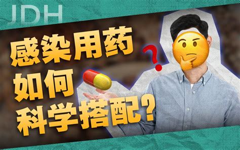 感染后如何科学用药？「阳康」之后怎么做避免复阳？建议收藏！ 哔哩哔哩