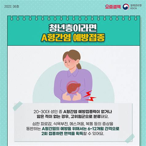 알아 두면 쓸모 있는 건강 잡학사전 1 세계 예방접종 주간 카드뉴스 홍보자료 알림·자료 질병관리청