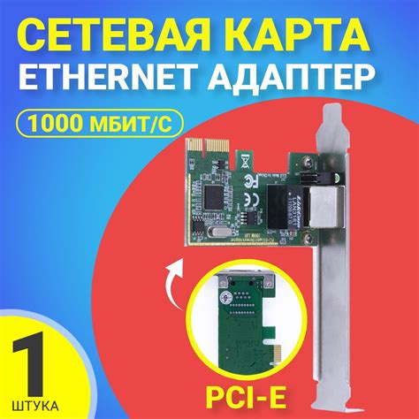Сетевая карта GSMIN DP18 Ethernet адаптер PCI-E 10/100/1000 Мбит/с ...