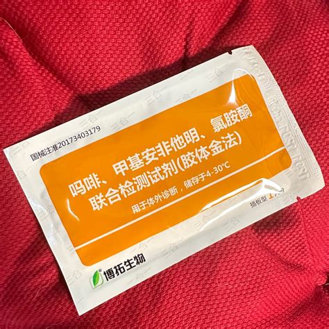 Drug Test Kit Health And Nutrition Medical Supplies And Tools On Carousell