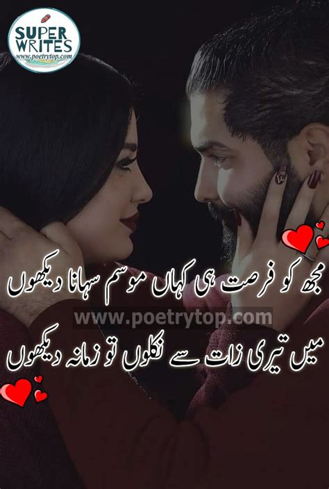 Most Romantic Love Poetry In Urdu Romantic Poetry Hot Sms Images