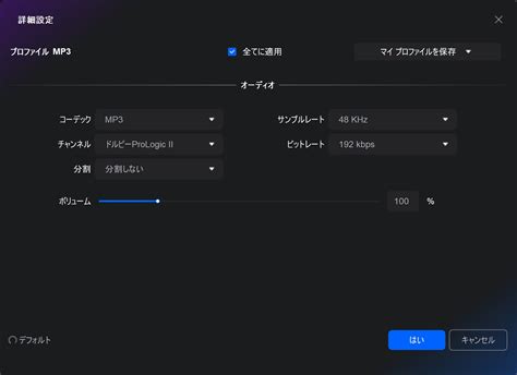 無料でブルーレイから音声を抽出するソフト方法 6選！無劣化・mp3に変換！