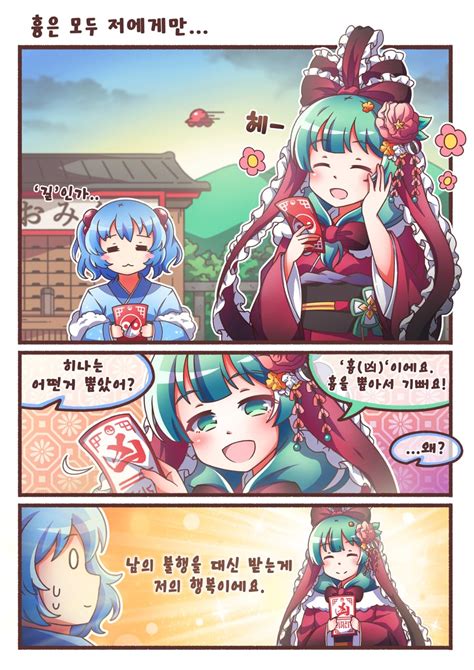 Kawashiro Nitori And Kagiyama Hina Touhou Drawn By Hayo Qudtjr4682