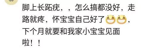 孕期你的寶寶給你帶過什麼驚喜呢？多年的頑疾生下寶寶瞬間就好了 每日頭條