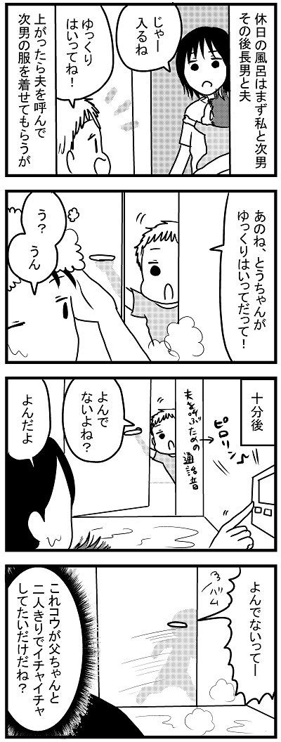 「その発想はなかった 」内野こめこの漫画