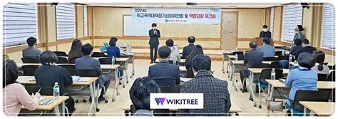 광주동부교육지원청 ‘학교폭력대책심의위원회 및 역량강화 워크숍 개최 위키트리