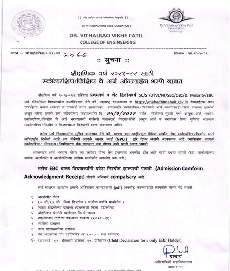 Scholarships Dr Vithalrao Vikhe Patil College Of Engineering