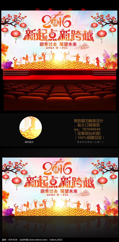 彩墨创意2016猴年企业年会舞台背景展板图片下载 红动中国