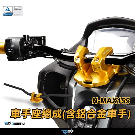 Dimotiv Yamaha Nmax Dmv