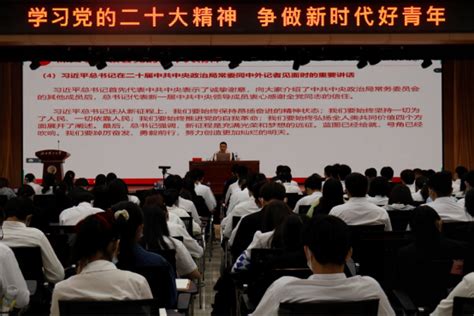 【学习贯彻党的二十大精神】校团委召开全校团学组织干部大会 传达学习党的二十大精神 江西理工大学 Jiangxi University Of