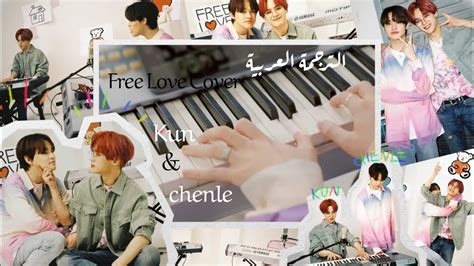 CoverKUN CHENLE free love HONNE Arabic Sub مترجمة YouTube