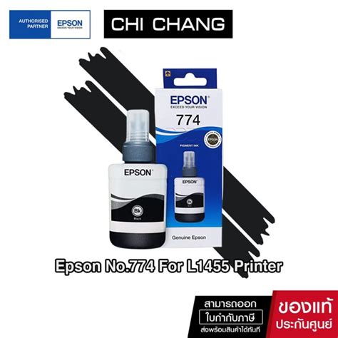 หมึก Epson T7741 Pigment Ink สำหรับเครื่อง M Series หมึกพิมพ์คุณภาพสูง ...