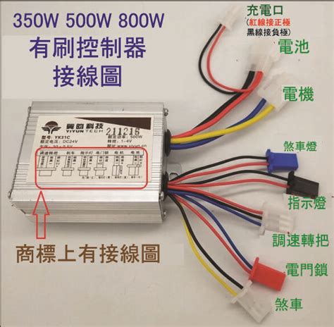 電動車滑板車 有刷控制器24v36v48v 250w350w500w800w1000w有刷馬達控制器 露天市集 全台最大的網路購物市集