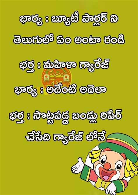 Pin On Telugu Jokes Funny English Jokes Telugu Jokes Best Funny Jokes