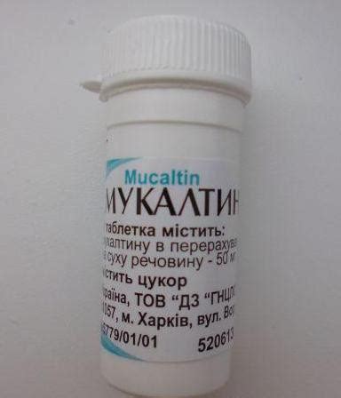 Как пить "Мукалтин"? Инструкция по применению