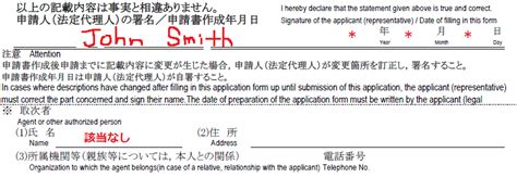 【書き方講座】技術・人文知識・国際業務の在留資格更新許可申請書｜ビザ部