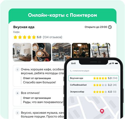 Поинтер | Локальный маркетинг и геопродвижение для гостинично ...