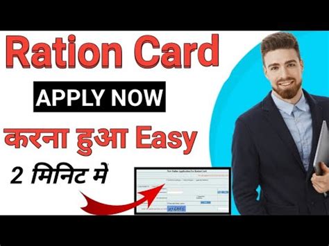 New Ration Card Online Apply New Ration Card Kaise Banaye How To